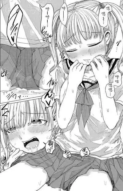 Kubitsuri Onanie de GO! | Hanging masturbation GO!