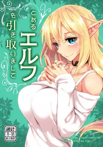 [SlapStickStrike (Stealth Changing Line)] Toaru Elf o Hikitorimashite Shunmin no Hi | Taking Care of a Certain Elf ~A Day of Spring's Slumber~ [English] [THOT Patrol Translations] [Digital]