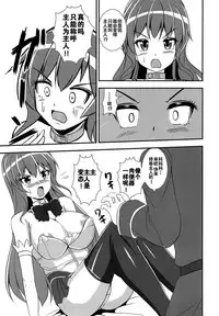 [Sukiyaki Club (Kouji)] Furyou Tennin wa Onna Kishi no Yume o Miru ka? (Touhou Project) [Digital] [Chinese] [靴下汉化组]