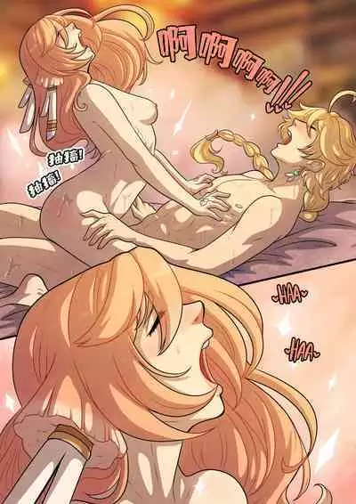 Elemental Desire | 元素的渴求