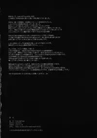 (SC49) [H.A.O (Tom)] Toaru Bushou no Initsuseikatsu (Shin Sangoku Musou 5 Empires)