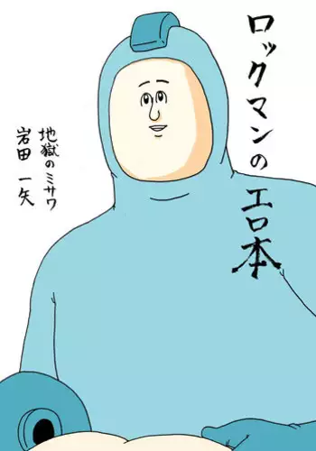 Torokete Otoshite Jigoku made | 沉溺欢愉地狱 1-3 + 番外