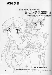 (C54) [Chandora, LUNCH BOX (Makunouchi Isami)] Lunch Box 33 - Happa no Shizuku (To Heart)