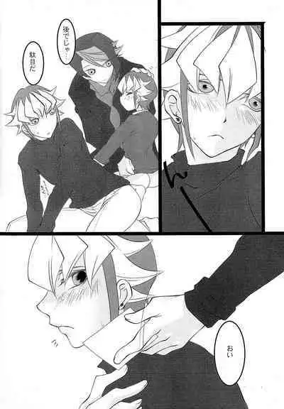 Shun-chan no Falcon no Jitsuryoku o Mikonde Onegai ga Arimasu