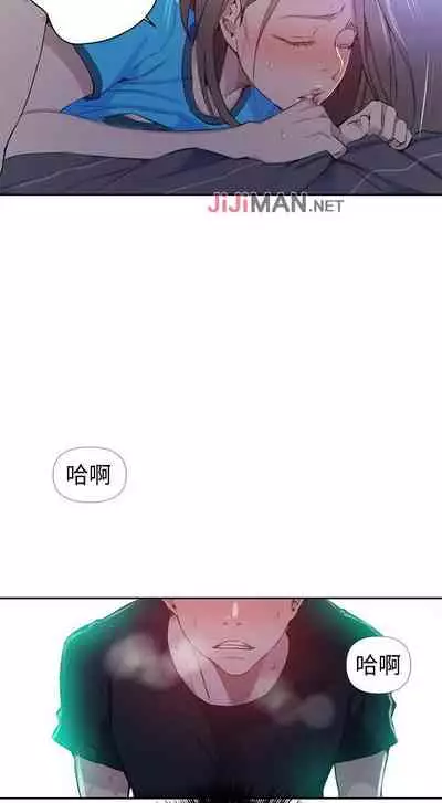 【周六连载】秘密教学（作者：美娜讚 & 鋼鐵王） 第1~79话