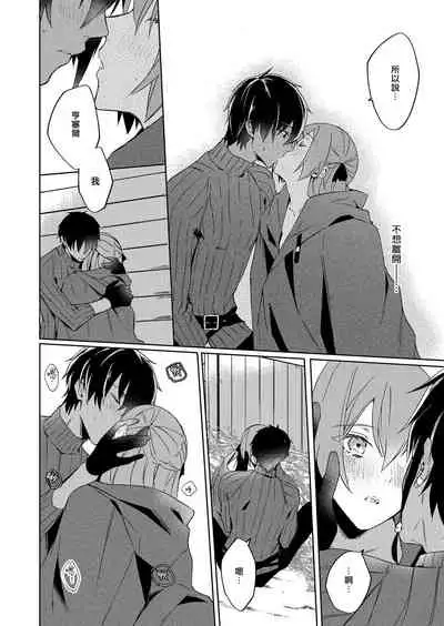 [Yuzushiwo] Akuyaku Reijou wa Ichizu ni Dekiai sarete ~Noumitsu Sex no Aite wa Juuboku~ | 被疯狂溺爱的反派大小姐~浓密性爱对象是仆从~ 1-5 [Chinese] [莉赛特汉化组]