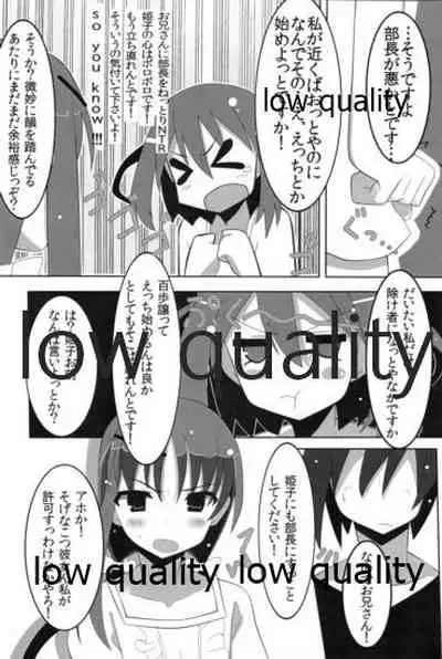 Mariu Hokubu Kyuushuu Saikyou no Yume 3