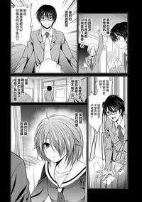 [秋月たかひろ] 越做越愛的二人密話 ~從假告白開始的戀情~ 第1話 [Chinese] [夢之行蹤漢化組] [Ongoing]