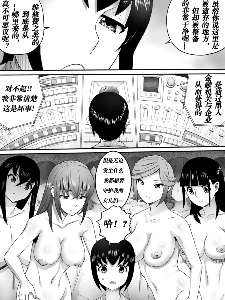 Mesu no Ori | 女之牢