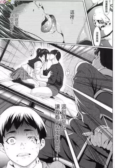 Tooi Kimi ni, Boku wa Todokanai(中国翻译)chinese