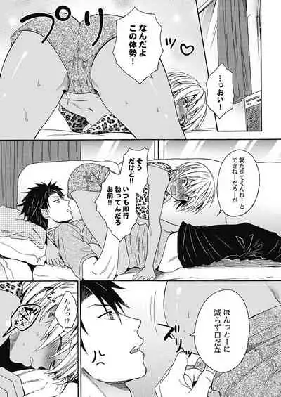 Kuro Gal ni Natta kara Shinyuu to Yatte mita. - I Became a Tanned GAL so I Fucked My Best Friend