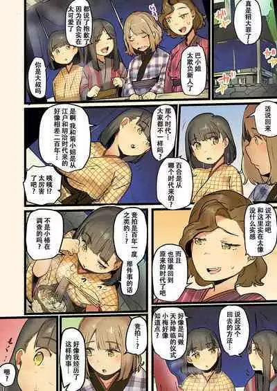 Yaoyorozu Kan ~Ikai de Shojo o Seriotosarete…