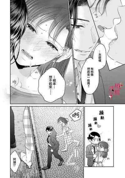 [Chikuwa tsubomi] fukuen nante itashimasen!~ Karada no aishō batsugun'na moto kare to yokkyū fuman'na Takamasa-san no ribenji H!?～02｜复合什么的绝对没有可能！～身体相性超高的前男友和欲求不满的高正小姐之间的复仇H！？~02话[中文] [橄榄汉化组]