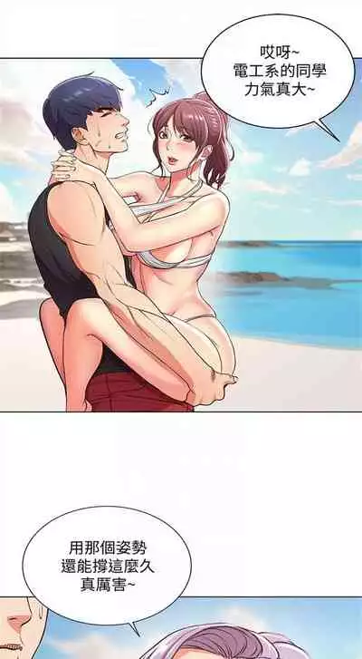 [週三] [北鼻 & 逃兵] 超市的漂亮姐姐 1-47 官方中文（連載中）