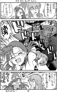 (C47) [SOUMA BOOKS (Souma Tatsuya)] Chacha no Rakugaki hon (Akazukin Cha Cha)