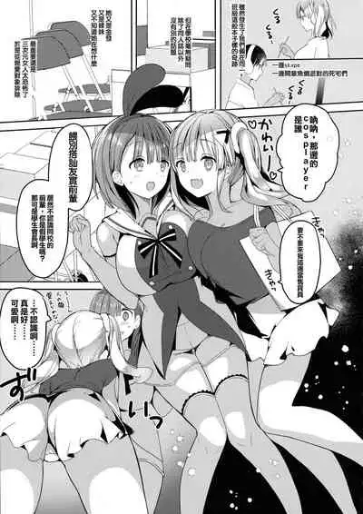 Bonyuu-chan wa Dashitai. 5