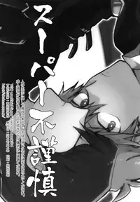 (Ore no Turn) [Sukidarake (Fukuzawa Yukine)] Abi ni Datte Todokanai (Yu-Gi-Oh!)