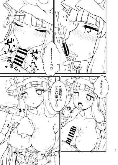 [110-GROOVE (Itou Yuuji)] Patchouli-sama ga Arawareta! (Touhou Project) [Digital]