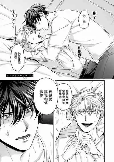 Undead Pappy | 吸血鬼爸比