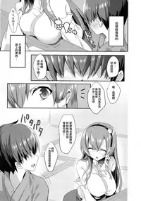 (C93) [NERCO (Koikawa Minoru)] Sanae Onee-chan de Obenkyou Shiyou! (Touhou Project) [Chinese] [CE家族社]