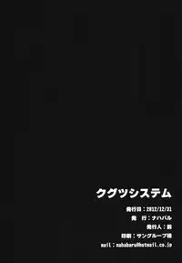 (C83) [Nahabaru (Mae)] Kugutsu System (Summon Night 3)