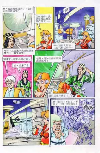 超时空猴王 11-15