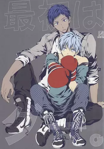 [nr-wsb (U-YA)] Nukedasenai (Kuroko no Basuke)