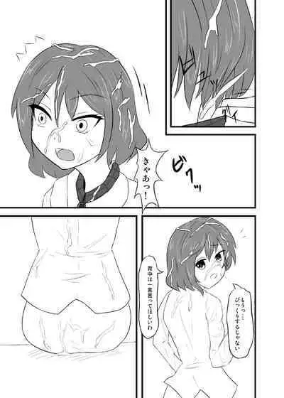 ぶっかけらいこ