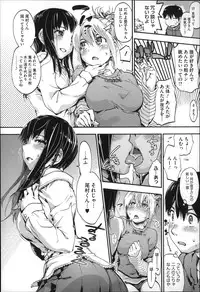 [Uba Yoshiyuki] Houkago no Sukima