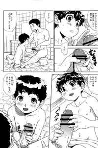 (Shota Scratch 10) [Reflection] Nesno