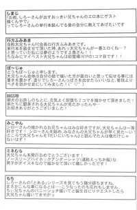 (COMITIA102) [Tamago no Kara (Various)] Toaru Hourou Seinen no Houtou na Nichijou