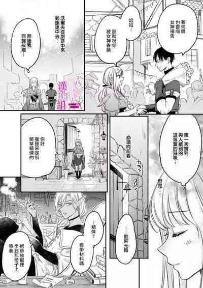 [ENVY] Zettai Ikasareru Ero Trap Dungeon ~Kokou no Kenshi-sama to Watashi no Boukenki~01-04 | 色情陷阱的地下城绝对会让你高潮的～高傲的剑士与我的冒险记～01-04 [Chinese] [橄榄汉化组]