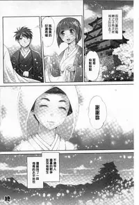 [RAYMON] Youen Kunoichi Kinbaku Ryoujoku no Ki | 妖豔的女忍者 緊缚凌辱之記 [Chinese]