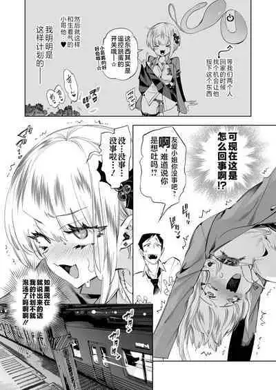 [Kamishiki (Kamizuki Shiki)] Onii-san, Watashi-tachi to Ocha Shimasen kaa? 8 [Chinese] [不咕鸟汉化组] [Digital]