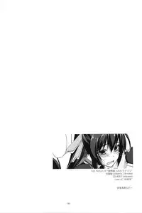 (C86) [Angyadow (Shikei)] Musashi no Ijiraremonotachi no Soushuuhen (Kyoukai Senjou no Horizon)