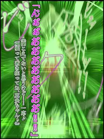 hīrō kuro neko vs kankaku kyōyū OB ‼ kage kaku enkaku chōkyō de yuki ma kuri ‼～ seigi no mikata no rīdā kara kuri chi 〇 po onaho ni ochiru shunkan ～