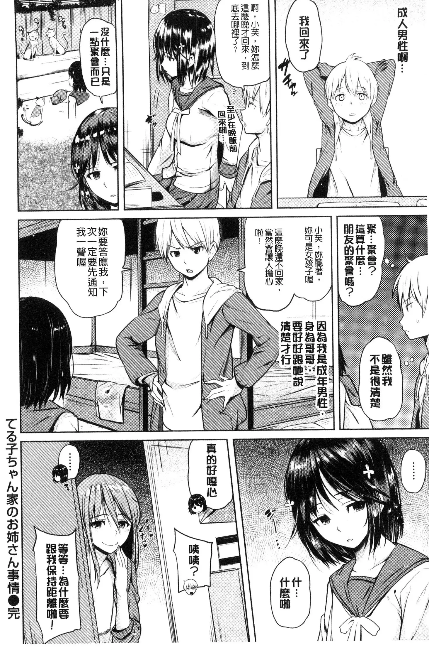 お兄ちゃん感謝祭