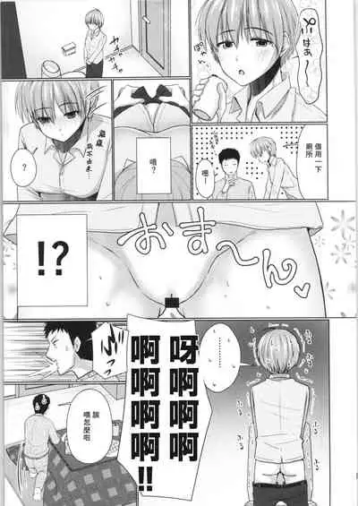 (Futaket 14.5) [Yukan high Zakura (Chieko)] Ze~nbu Osake no Sei~♂→♀ [Chinese] [零食汉化组]