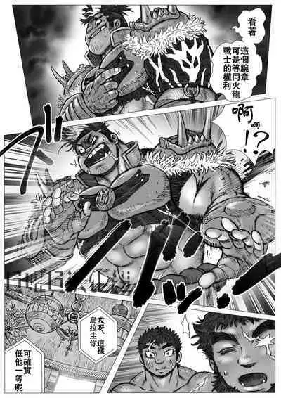 Hepoe no Kuni kara 16