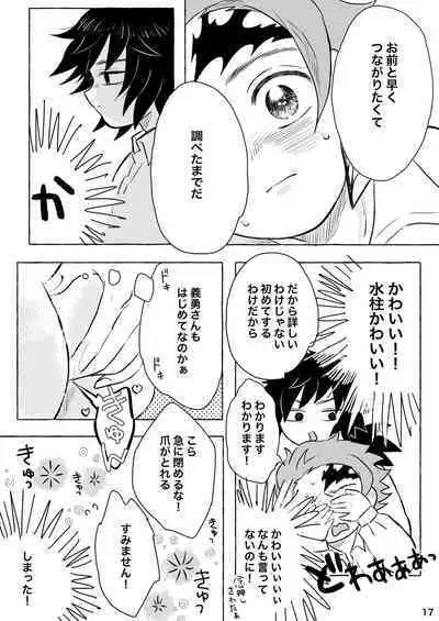 [Poko] Afuru Hi -Giyuu-san ga Tanjirou no Shiri o Hogusu Hanashi- (Kimetsu no Yaiba) [Digital]