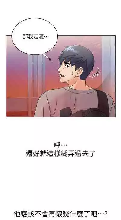 【周三连载】超市的漂亮姐姐(作者:北鼻&逃兵) 第1~56话
