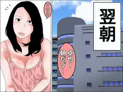 ー姉弟LOVE物語ー キスからはじめよう