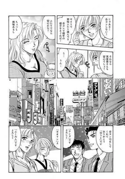 Gōkon Kakeru Wakazuma Kakeru Fūfu Kōkan ★