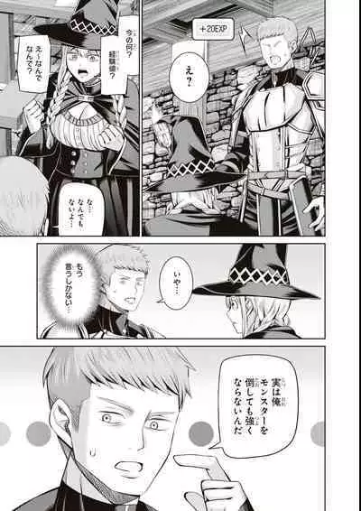 エロいほど最強! ダンジョンでセックス無双アンソロジーコミック