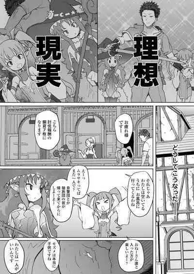 Genkai ojisan wa jimi sukiru de otona o mikudasu majokko o kouryaku suru