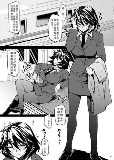 (C81) [CHIBIKKO KINGDOM (Kekocha)] ShuuDen x Deisui x Chifuyu-nee (IS <Infinite Stratos>) [Chinese] [vexling機翻]
