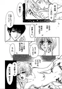 [Konjou Nappi] Koushin | La lèvre rouge | Red Lips