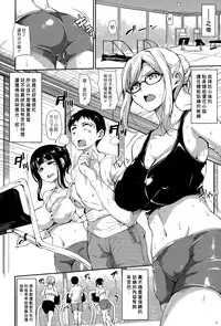 [Tachibana Omina] Zannenn na Heroine Tachi After (BUSTER COMIC 2015-11) [Chinese] [漢化組漢化組]