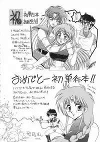 [Kenzaki Mikuri] Planet Explorer