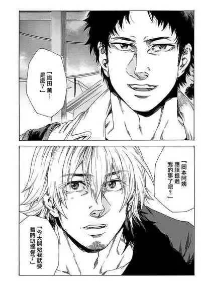 [Yanagisawa Yukio] Boku ga Kimi o Korosu made | 直到将你杀死 Ch. 1-3 [Chinese] [冒险者公会] [Digital]